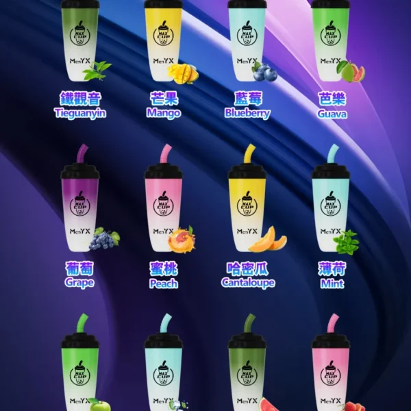 【 Man YX 奶茶杯】抛棄式電子煙/一次性電子煙/6000口大容量