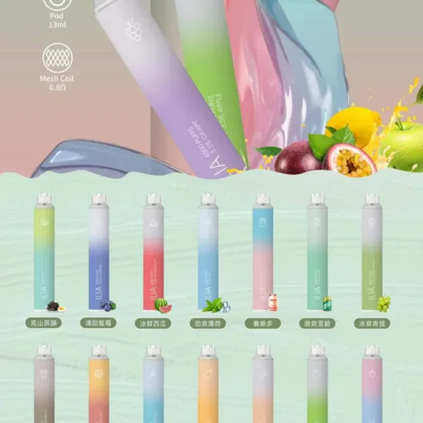 ILIA哩亞新品四代/ILIA BAR4拋棄式/一次性電子煙/6500口大容量/口味齊全