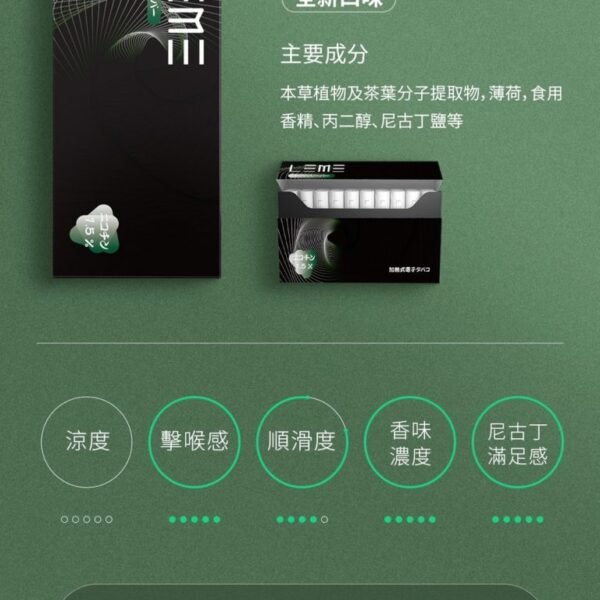 日版LEME 樂美加熱煙 - 加熱不燃燒-加熱菸彈