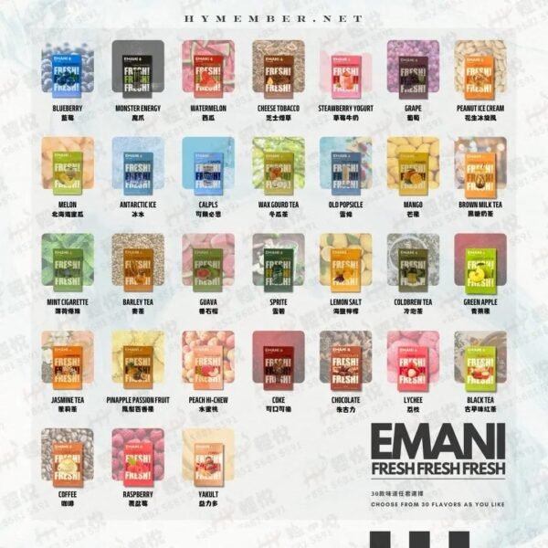 EMANI依馬尼煙彈 通用一代主機 英國進口品牌