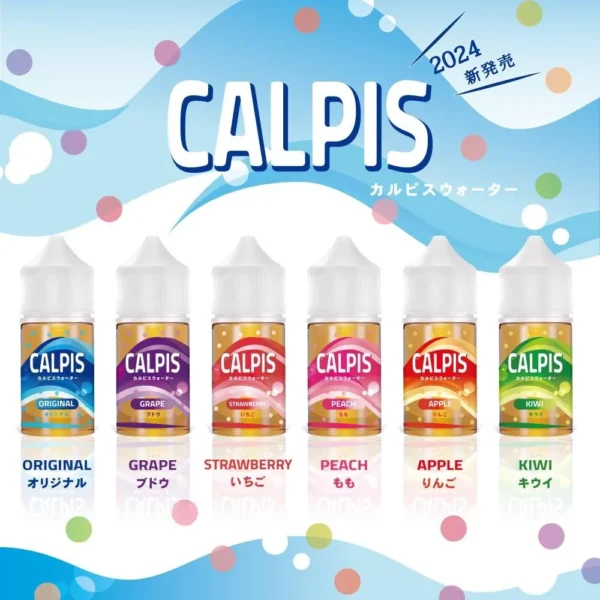 CALPIS可爾必思煙油30ml 30mg-原廠正品