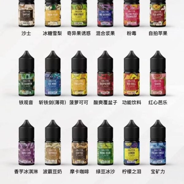 GAIYA 蓋亞小煙煙油 30ML/35MG 電子煙油