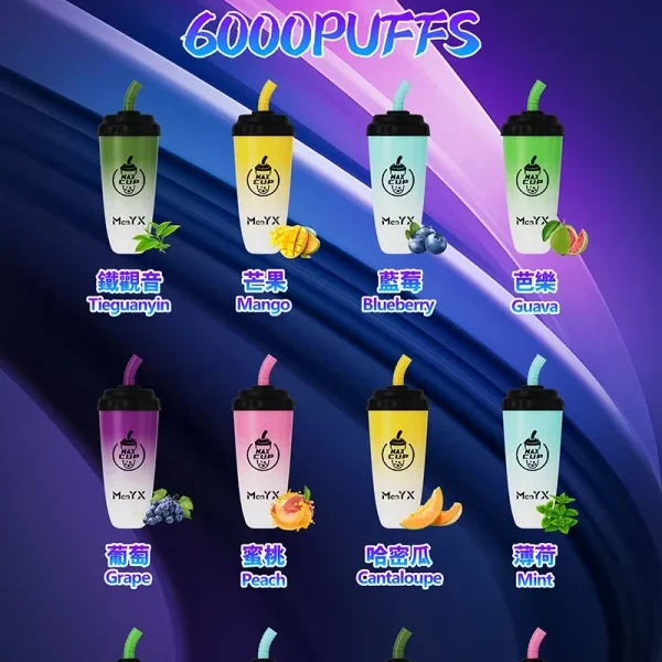 manyx 蠻夷熊奶茶杯6000口 | 一次性電子煙 | 台灣現貨