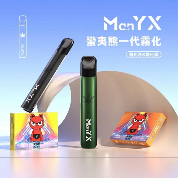 蠻夷熊煙彈 MANYX 一代霧化彈 一盒三顆裝 台灣現貨
