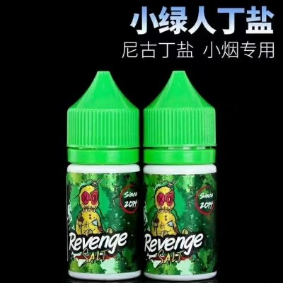 【巫毒 小綠人】Revenge Voodoo 小綠人巫毒娃娃煙油/電子菸油推薦