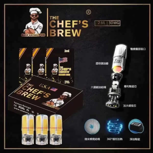 廚師佳釀一代彈 | The Chef’s Brew通用一代霧化彈 | USA美國廚師佳釀霧化彈