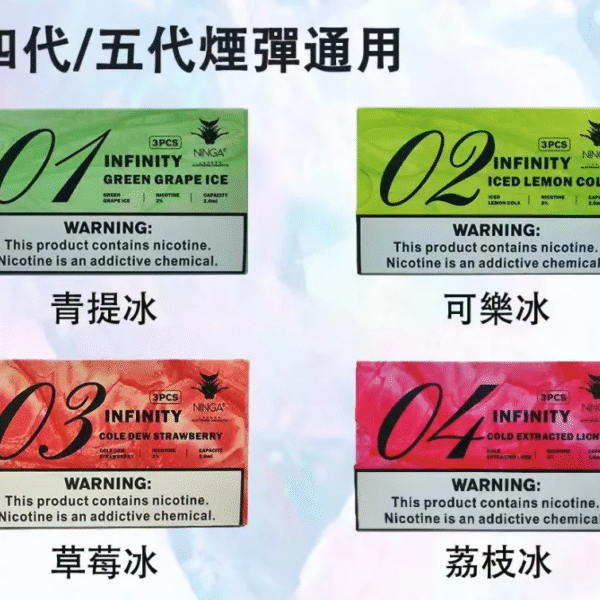 【美人魚】 infinity無線煙彈 | 美人魚煙彈-通用四代/五代主機