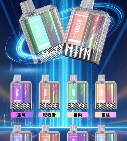 蠻夷熊 Manyx 8000口一次性電子煙 正品現貨
